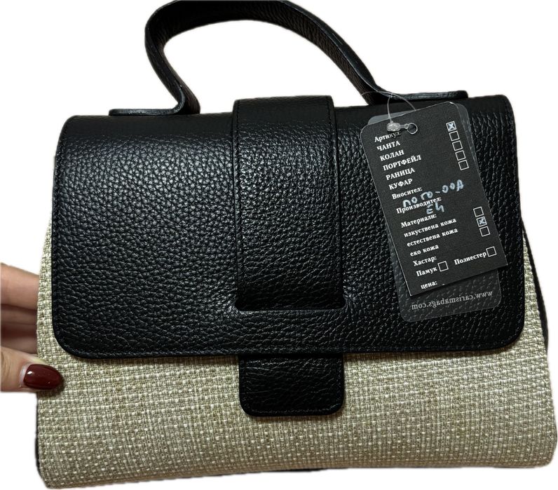 Черна малка чанта от естествена кожа