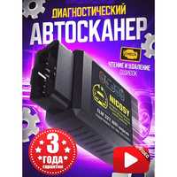 Диагностический автосканер "NICOSY" OBD2 Elm327 WI-FI