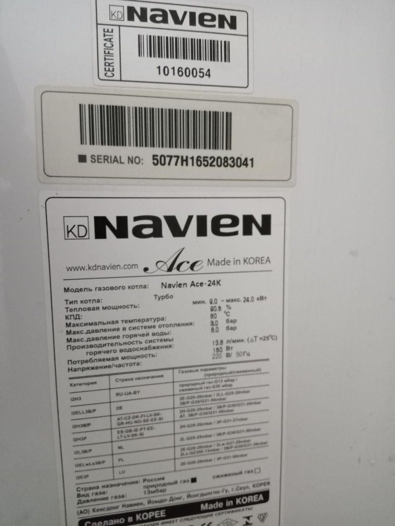 Котел NavIen.Газовый