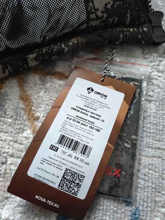 Продам зимний охотничий камуфляж