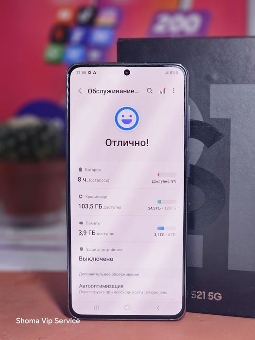 Samsung s21 5g 8/128gb One UI 5.1 Android 13
