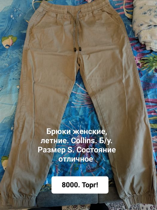 Женские брюки весна лето осень