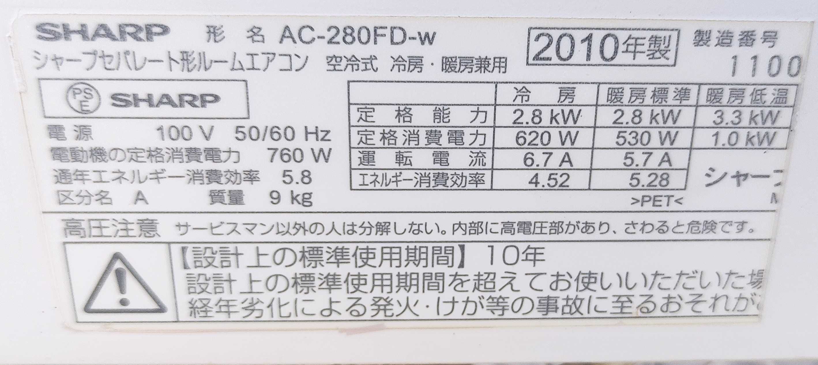 Японски ХИПЕРИнверторен климатик SHARP 14000 Btu