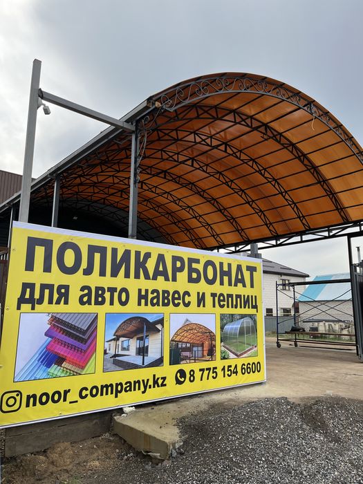 Поликарбонат,моналитная тропеца,оркстекло,навес,теплица.