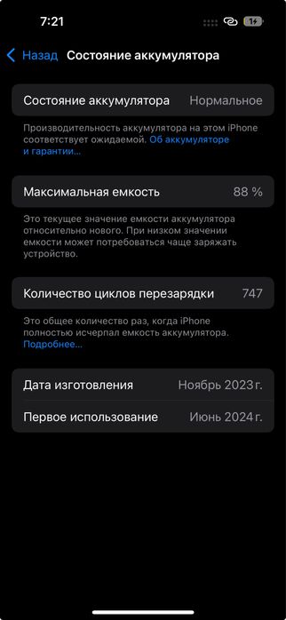 Iphone 15 в идеальном состояние