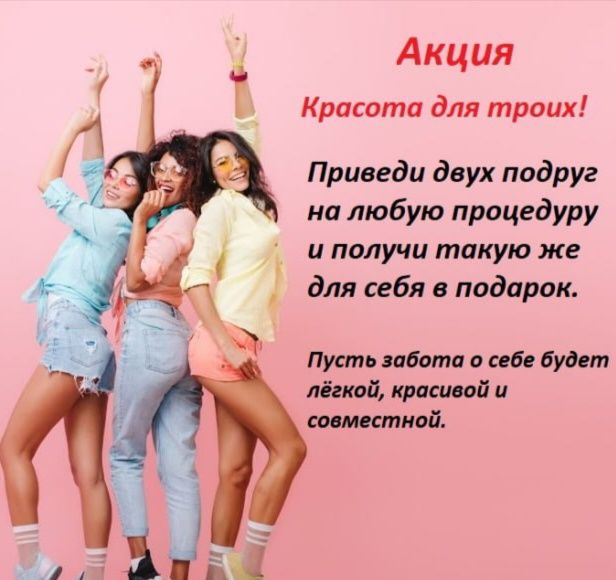 Наращивание ресниц Шымкент