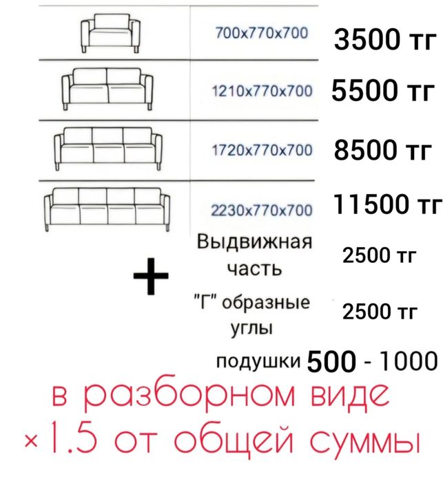 Химчистка мебели