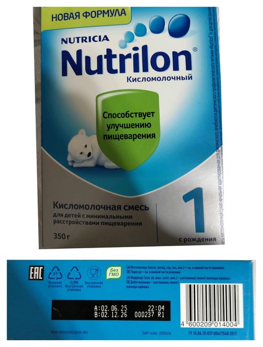 Продам детскую смесь Нутрилон