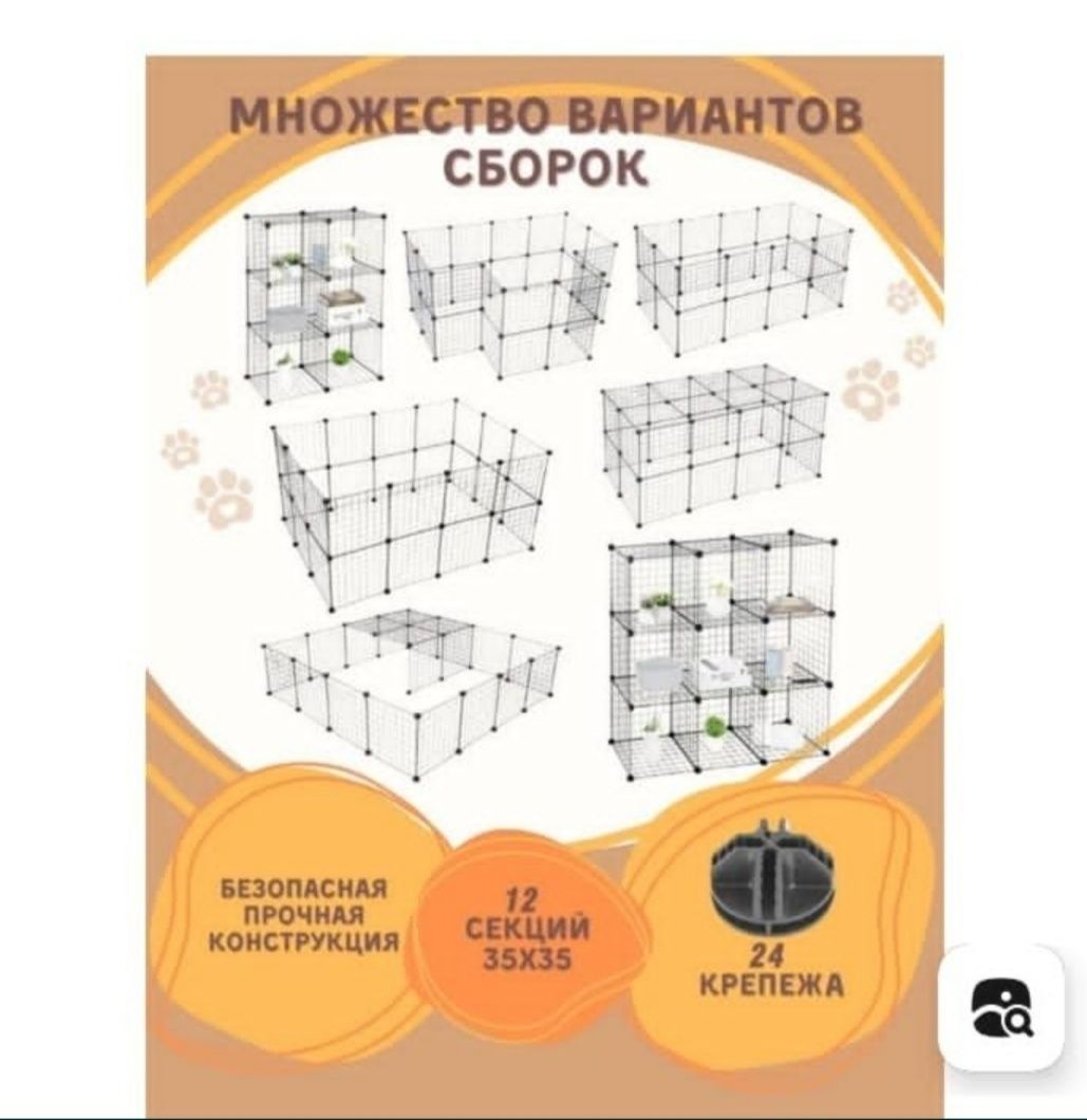 Вольер для животных с 1 дверью. Распродажа