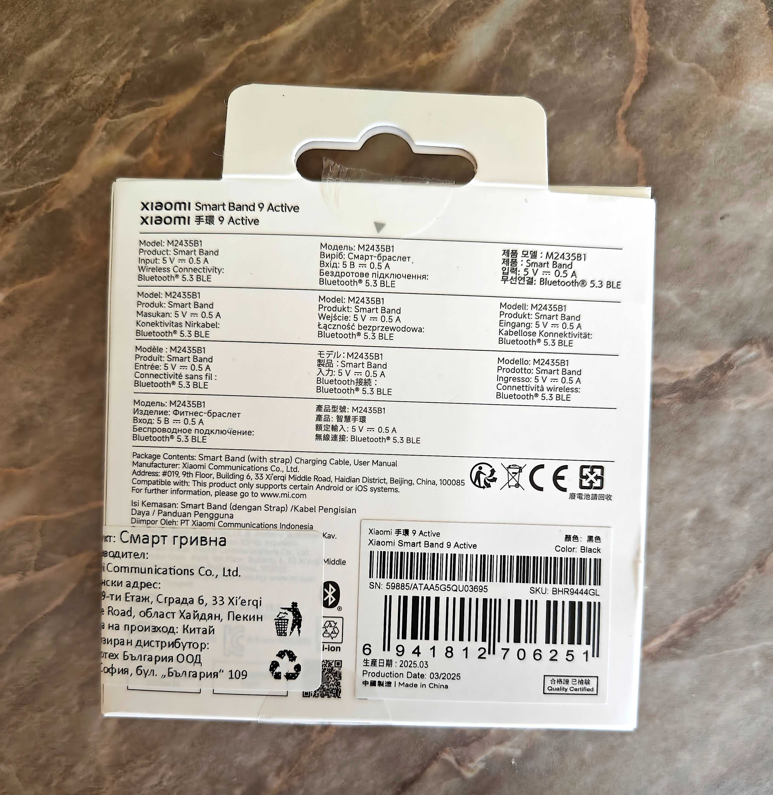 Фитнес гривнa XIAOMI SMART BAND 9 ACTIVE BLACK 1.47 ", пулсомер