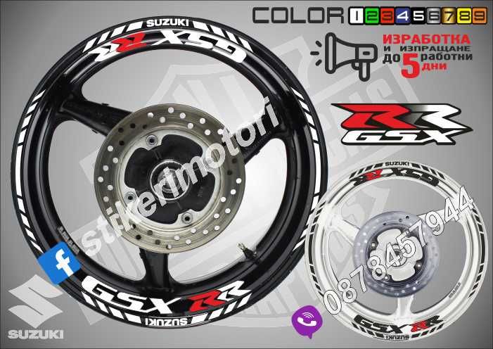 Кантове и надписи за джанти SUZUKI GSX-R GSR Bandit  Katana
