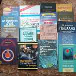 Книги на различна тематика