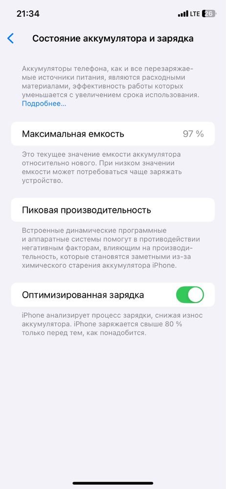 Iphone 11 в отличном состоянии