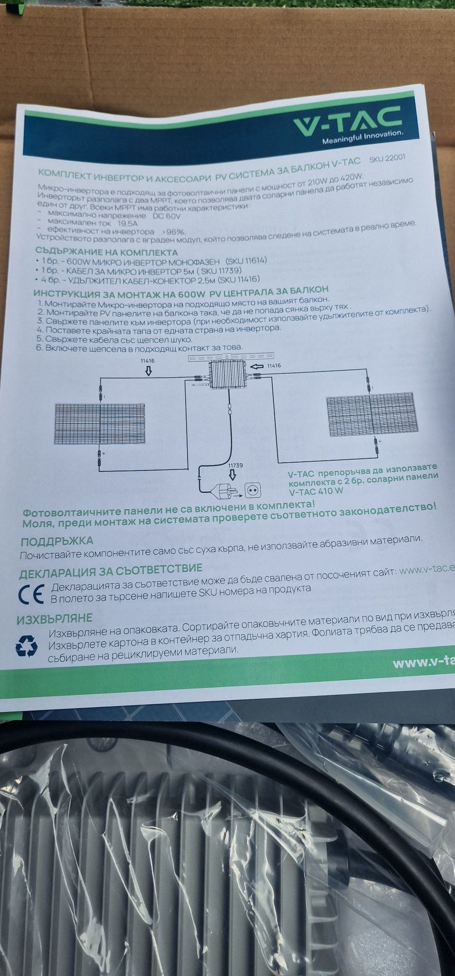 Микроинвертор Deye Sun 600G3