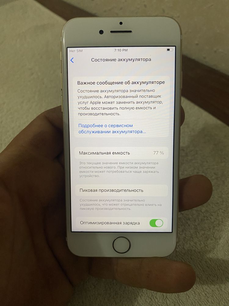 Iphone 7 128 gb 77 yomkosti
