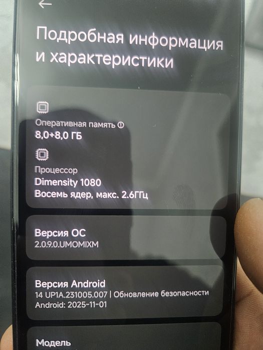 Redmi note 12 pro + 5g