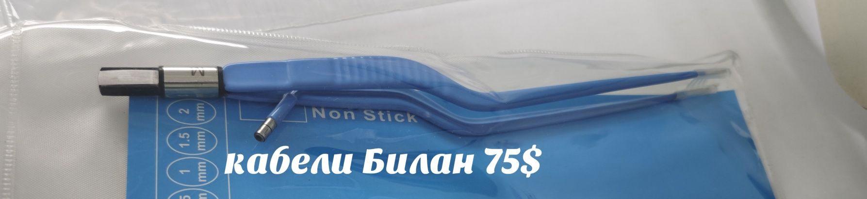 Продается медицинские инструменты