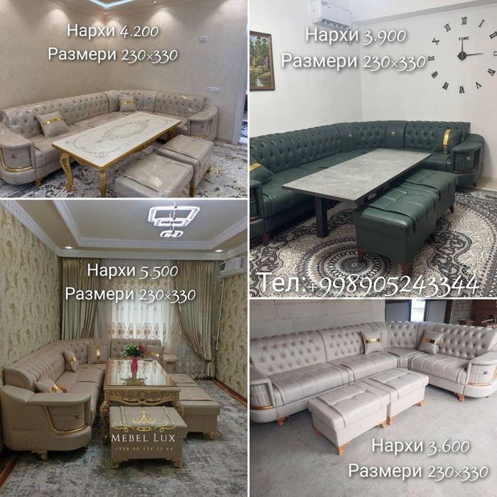 Мебел мягкий оптом цехдан 1-кул