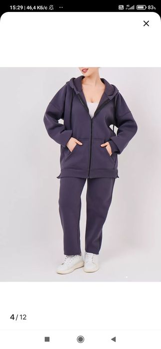 Спортивный костюм