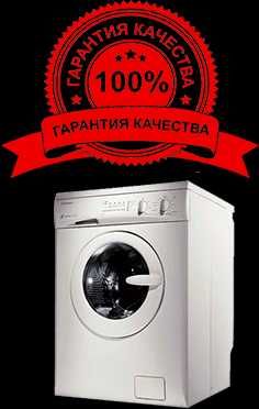 Ремонт стиральных машин