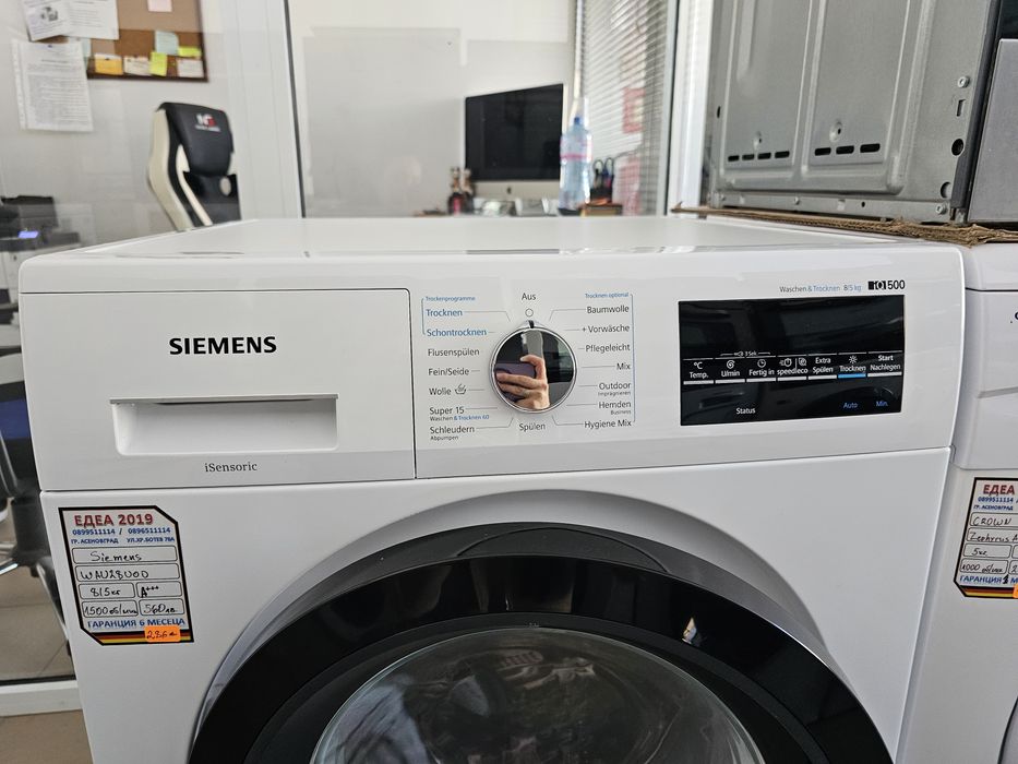 Пералня със сушилня SIEMENS iQ500