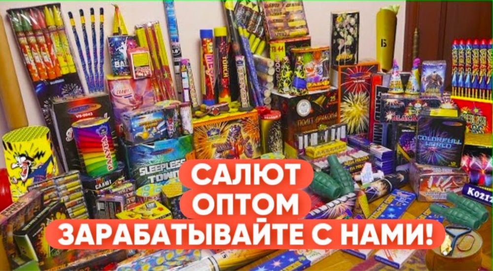 Салюты фейерверки оптом и розница Шымкент Алматы со склада 24/7