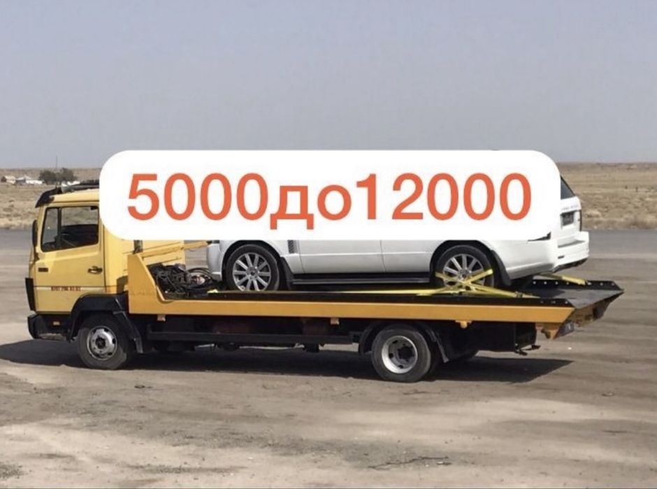 24/7 сапалы әрі жылдам қызмет Эвакуатор қызметі услуги Эвакуатора