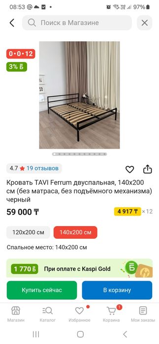 Кровать двухспальная