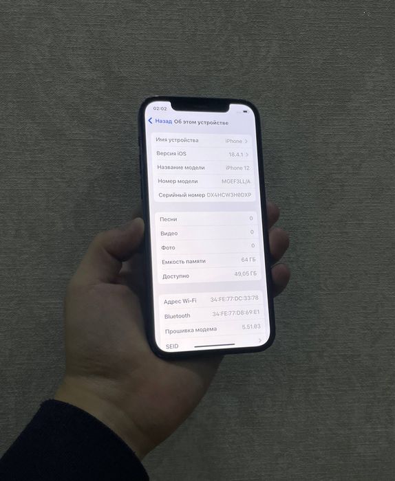 IPhone 12 64gb korobka document