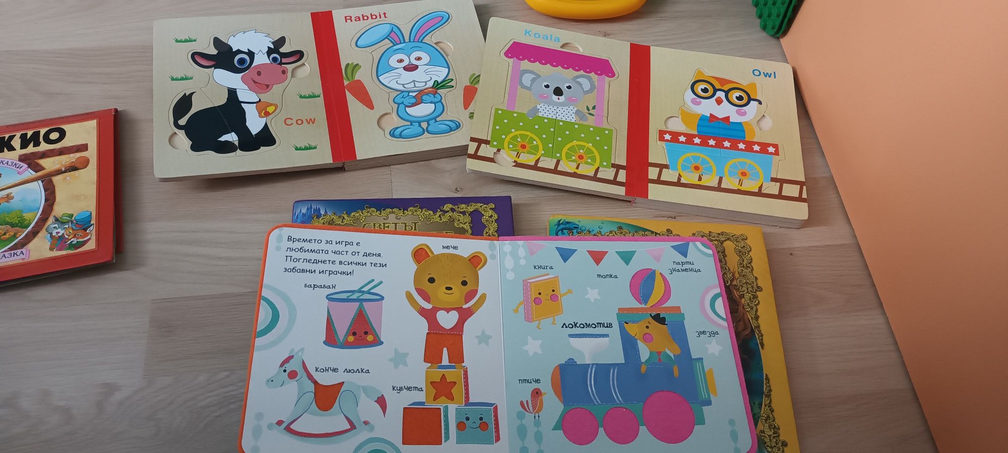 Книжки с пъзели и книжки с приказки