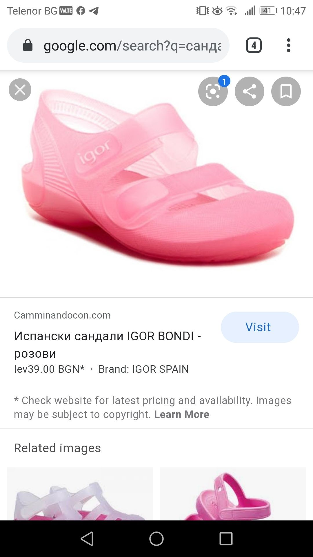 Сандалки бебешки, детски, 19 номер