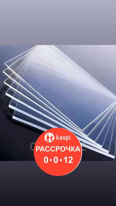 ОргСтекло ,Паронит  ПОН/ПМБ,акрил,ПВХ лист, ПНД лист