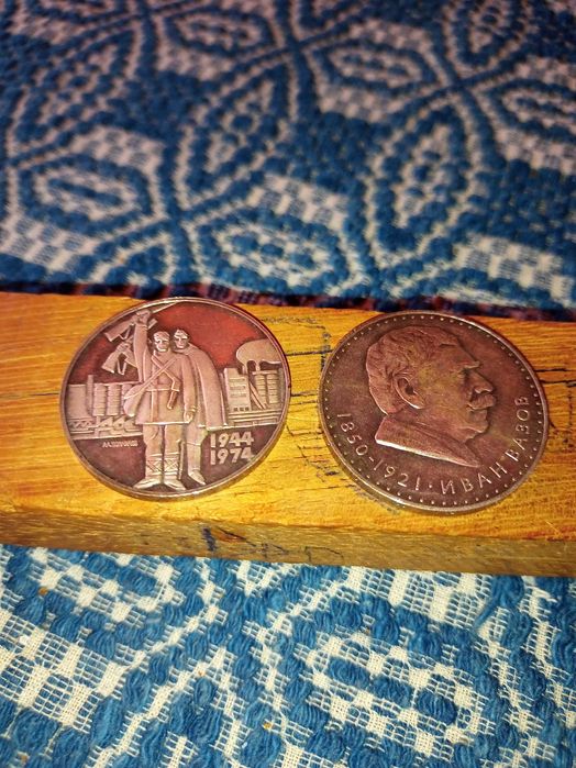 Стари юбелейни монети от 1970 и 1974 от 5 лева