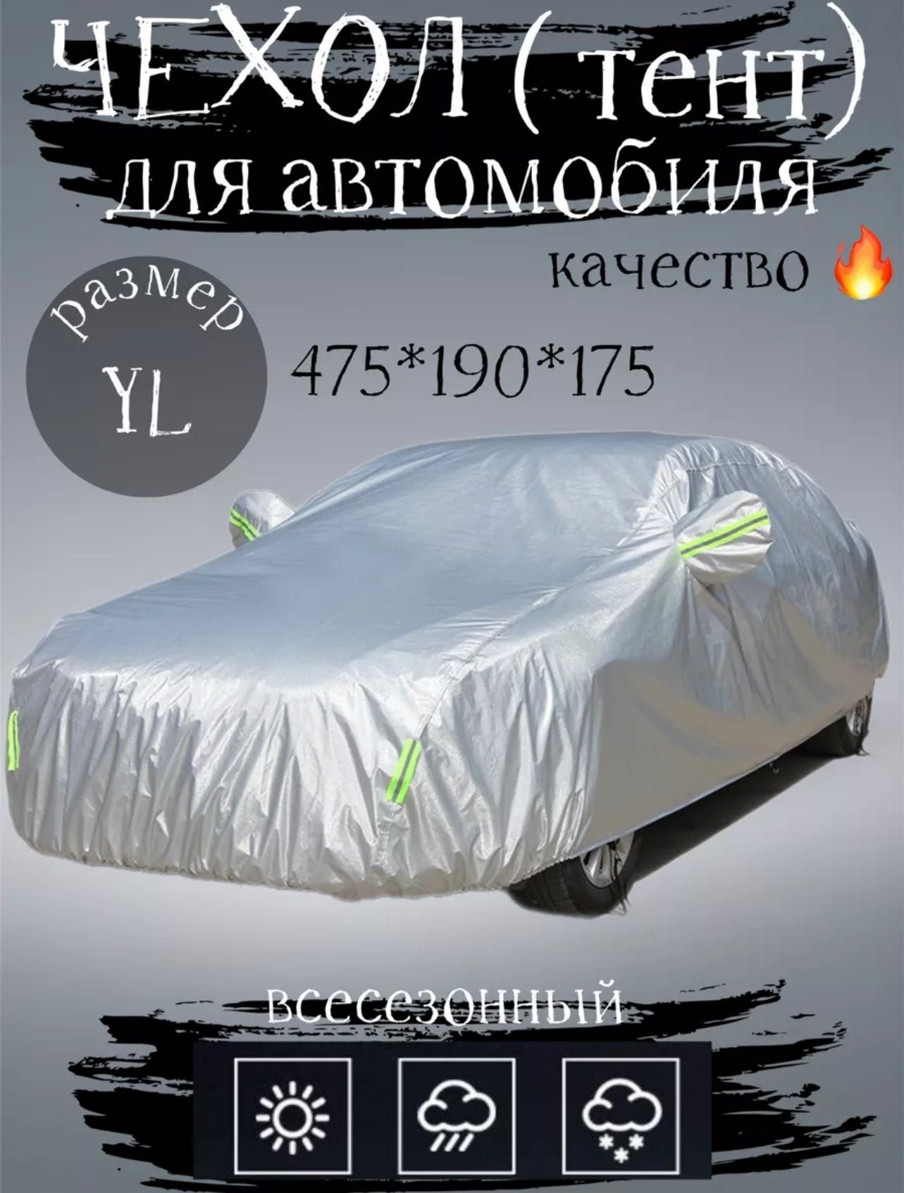 Avto tent, Авто тент оригинал на все авто доставка по городу бесплатно