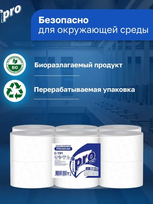 Туалетная бумага для диспенсеров Tork SmartOne — выгодное решение!