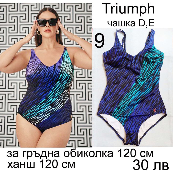 Цял бански TRIUMPH