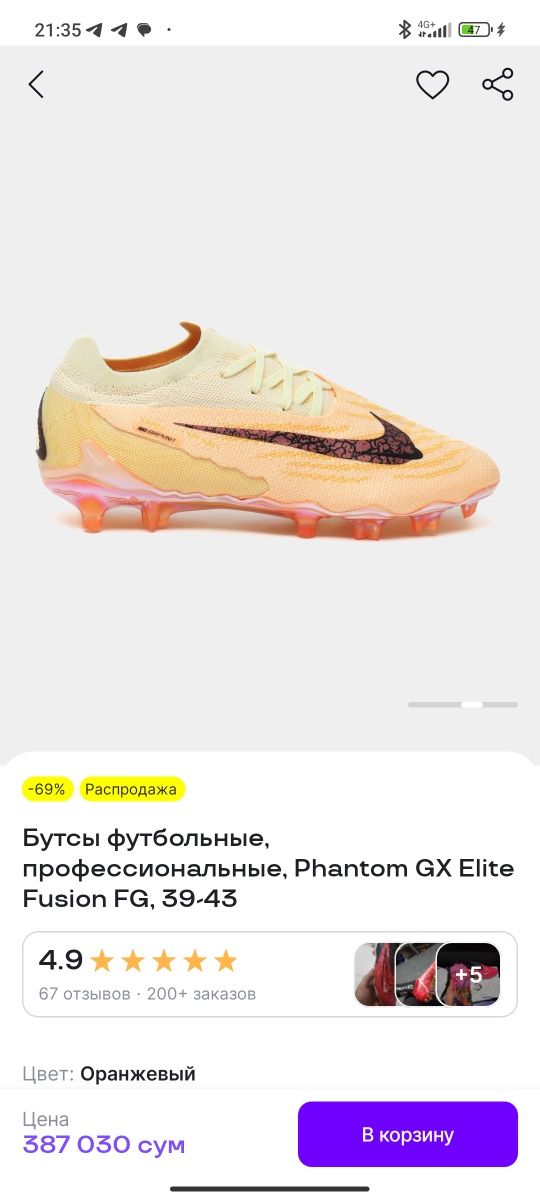 Butsi panton  razmeri 43