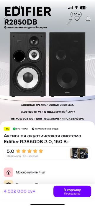 Калонка холати янги 2 дона