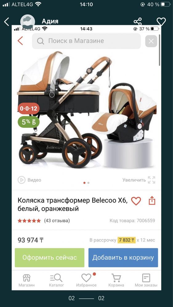 Коляска Belecoo 3в1