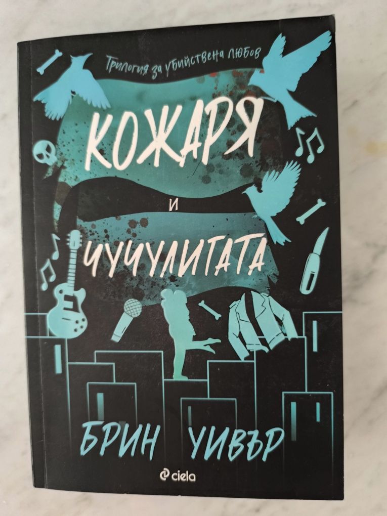 Книги с цветни порезки