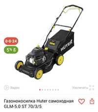 Продаю газонокосилку