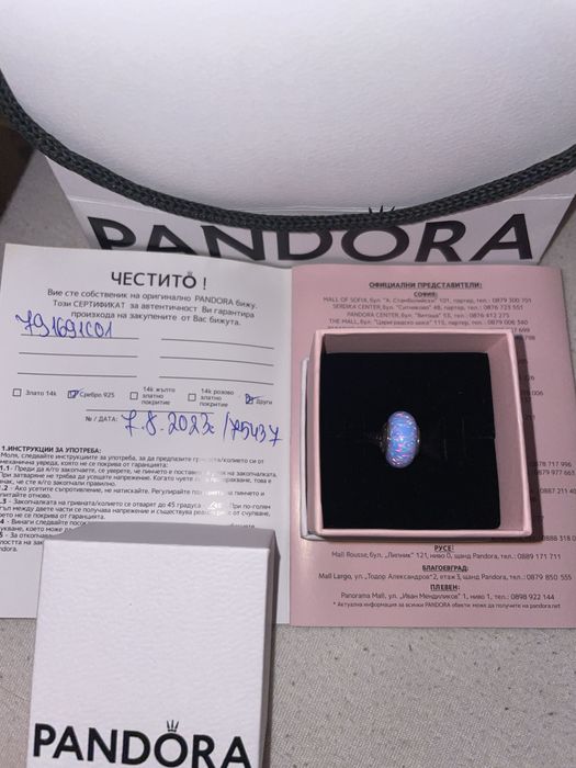 Сребърна гривна пандора със сертификат (цената е само за гривната)