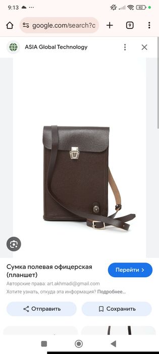 Планшет военный 7000