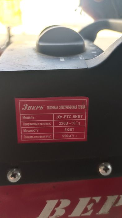 пушка 5 квт бу рабочая