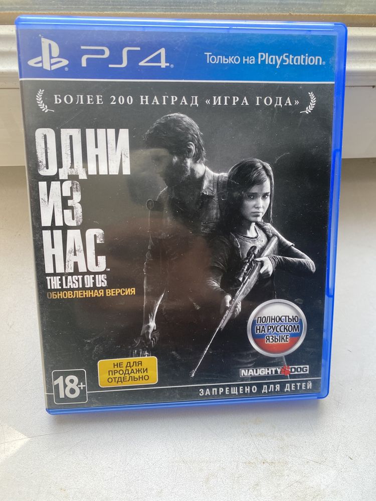 Игра ps4 last of us , одни из нас . Обмен только на гта5 премиум