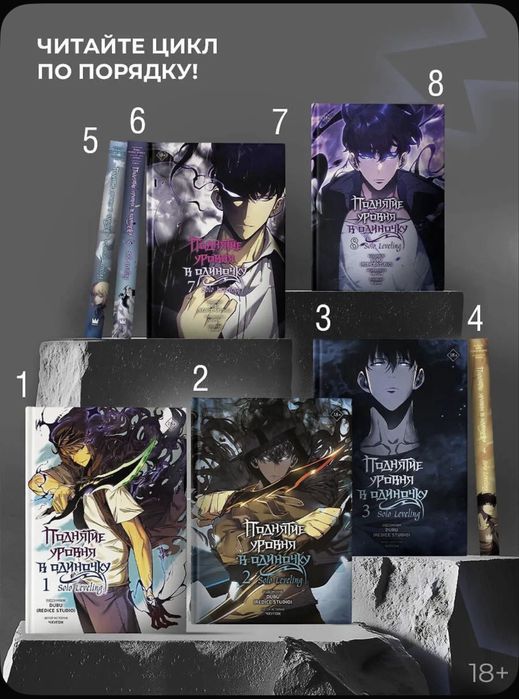 Продам мангу Поднятие уровня в одиночку