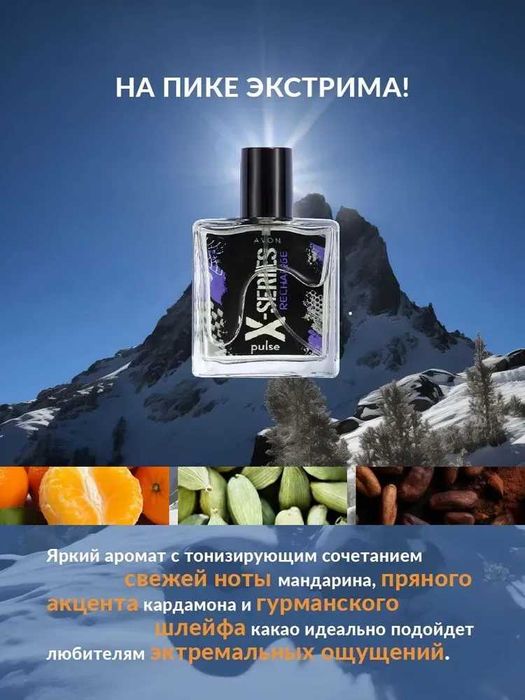 AVON Туалетная вода X-Series Recharge для него 45 мл