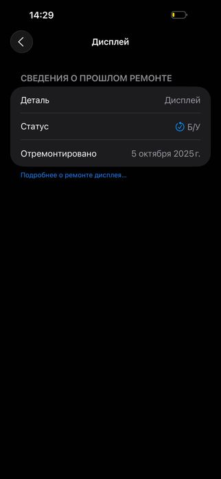 Iphone 15 Plus 256 gb