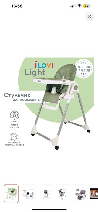 Срочно продам Стульчик для кормления!