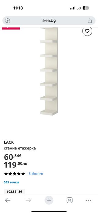 Стенна Етажерка Ikea
